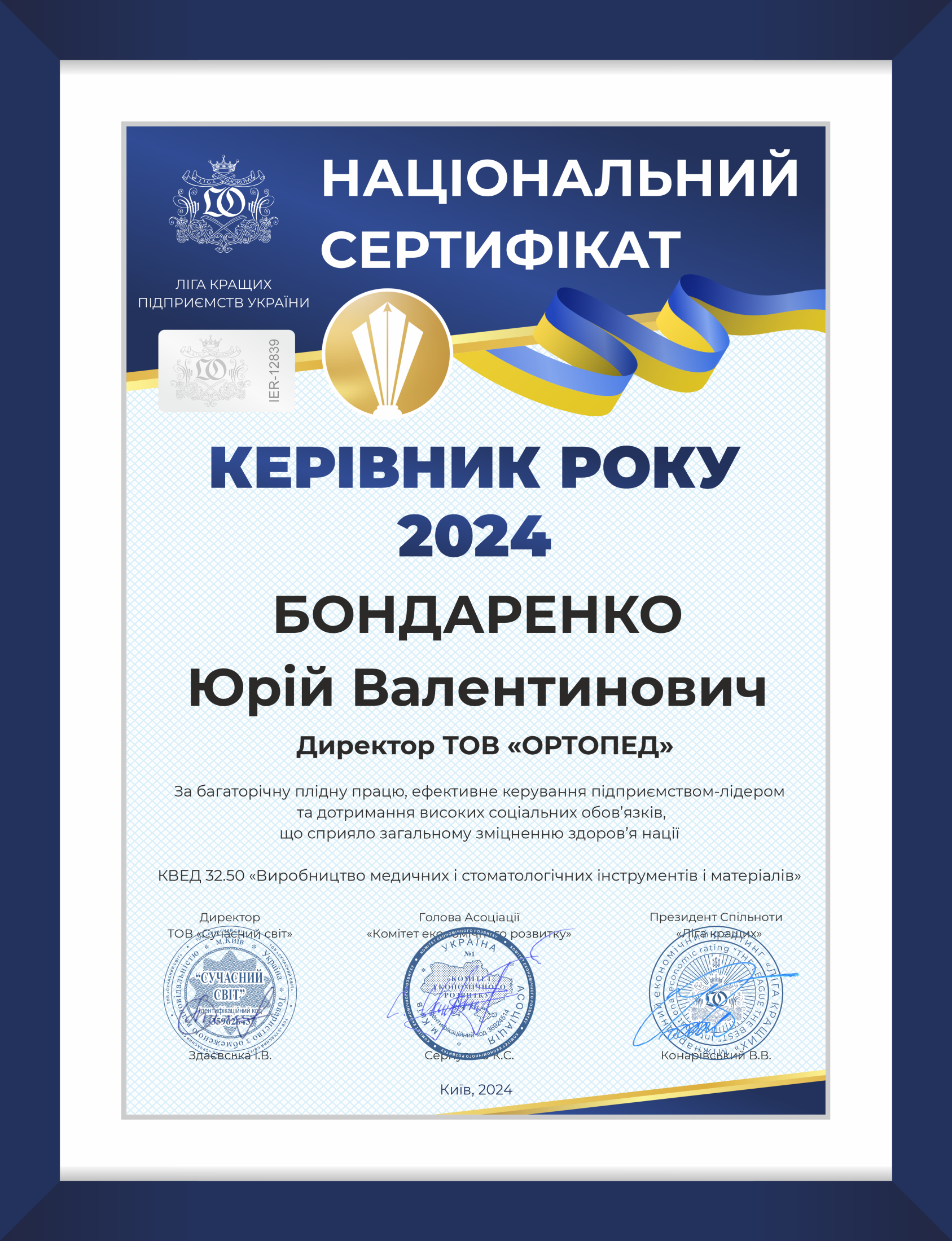 Сертификаты